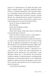 The One Thing. Напрочуд проста істина, що стоїть за надзвичайними результатами - Ґері Келлер - мініатюра 5