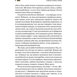 Мотанка - Олена Рибка - мініатюра 6