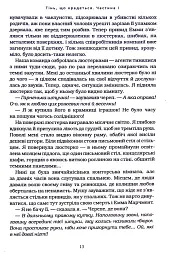 Агенція "Локвуд і Ко". Тінь, що крадеться. Книга 4 - Джонатан Страуд - мініатюра 6
