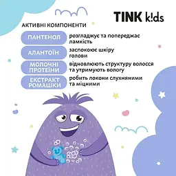 Шампунь-бальзам 2 в 1 Tink kids Gummy Bears 300 мл (289693) - мініатюра 3