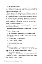 Спогади про нього - мініатюра 8
