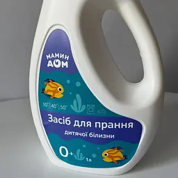 Дитячий безпечний гель для автоматичного та ручного прання Мамин Дім 1 літр - мініатюра 4
