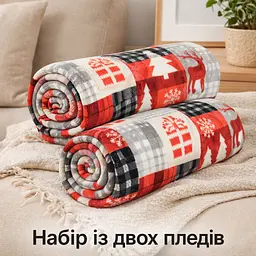 Набір із двох пледів фліс Скандинавські мотиви 150x200 см Love You 9116set2