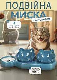 Подвійна миска для годування кішок та собачок на підставці Idea з автоматичною поїлкою 500 мл - мініатюра 3