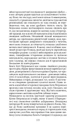 МАБУТЬ ЕСТЕР - Катерина Петровська - мініатюра 36