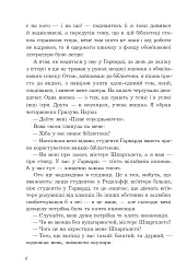 Історія кохання - мініатюра 3