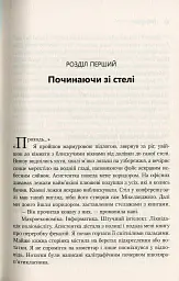 Треті двері. Як розпочинали кар’єру найуспішніші люди сучасності - Алекс Банаян - мініатюра 7