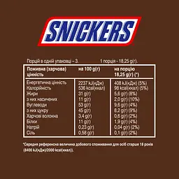Батончик Snickers Creamy Peanut Butter 54.75 г - мініатюра 4