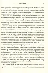 Як не померти передчасно. Їжа, яка відвертає та лікує хвороби - мініатюра 7