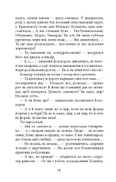 Там, де немає пітьми - Леонід Кононович - мініатюра 8