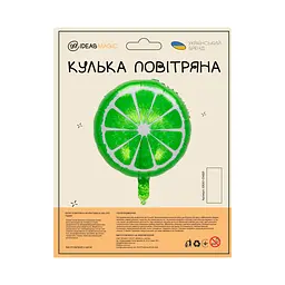 Куля повітряна фольгована (45 см) Лайм - мініатюра 2