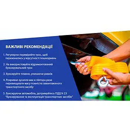 Трос буксирувальний Vitol ST205 стрічка 46 мм х 4.5 м жовтий (TP-205-3-1) - мініатюра 7