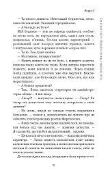 Сім етапів смерті. Відверта сповідь судмедексперта - мініатюра 16
