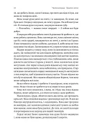 Відьма і вампірка (ілюстрований зріз) - Франческа Флорес - мініатюра 11