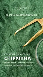 Дієтична добавка Farmasi Nutriplus Спіруліна 60 шт - мініатюра 3