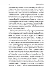 Заради прибутку. Історія корпорацій - Вільям Магнусон - мініатюра 8