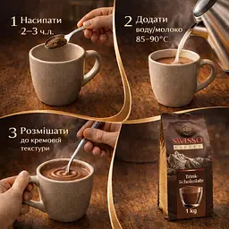 Гарячий шоколад Swisso Kaffee Trink-Schokolade 1 кг розчинний - мініатюра 4