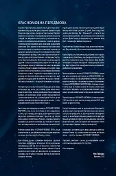 The Sandman. Пісочний чоловік. Увертюра - мініатюра 6