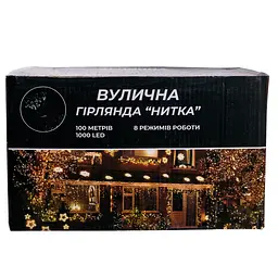 Новорічна гірлянда Різдвяна фея вулична GarlandoPro 100 м 1000 LED гірлянда на вулицю 8 режимів роботи білий провід Білий CF1000L100MWW - мініатюра 5
