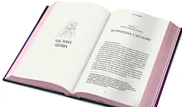 Місто колишніх - Аліна Глазова - мініатюра 3