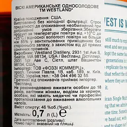 Віскі Westland American Oak 46% 0.7 л в подарунковій упаковці - мініатюра 7
