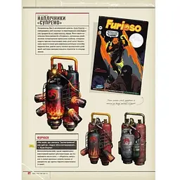 Артбук A-Toys Mal'opus Світ гри Far Cry 6 M HP FC 01 - мініатюра 4