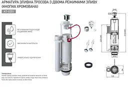 Арматура спускна тросова Koer KT-0201 з двома режимами зливу (кнопка хромована) KR5057, Білий - мініатюра 2