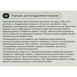 Засіб для миття посуду в посудомийній машині DeLaMark 1 кг - мініатюра 5
