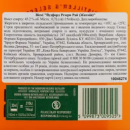 Віскі Woodford Reserve Rye, 45,2%, 0,7 л (806885) - мініатюра 3