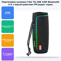 Портативна акумуляторна Bluetooth-колонка потужністю 10 Вт з підтримкою BT/USB/TF/FM, ремінцем та світловою анімацією, 16 см, TG 288, чорна - мініатюра 2