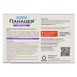 Протипаразитарні пігулки Superium Панацея для котів 0.5-2 кг 1 шт. - мініатюра 6