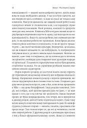 Як створити емоцію. Уроки творчого лідерства Nike - Ґреґ Гоффман - мініатюра 12