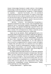 Естетика жебрацтва - Дмитро Корчинський - мініатюра 4