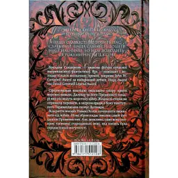 Книга Ритм війни. Хроніки Буресвітла. Книга 4 - Брендон Сандерсон КСД (9786171512108) - мініатюра 2