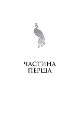Гера - Дженніфер Сейнт - мініатюра 9