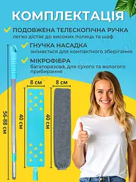 Швабра віник для прибирання  підлоги та  важкодоступних місць гнучка ультратонка телескопічна щітка з мікрофіброю для сухого та мокрого прибирання  Gospo G-0100 - мініатюра 10