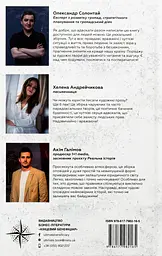 Дневник моего адвоката. Книга рассказов - Андрей Осипов | Конечный бенефициар, книга на украинском, новая, твердая - миниатюра 5