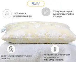Подушка пухова MirSon Extra №109 м'яка 60х60 см шампань (2200000002952) - мініатюра 2
