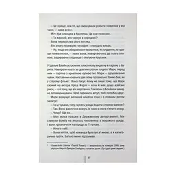 Книга Батьківські вихідні - Алекс Фінлі КСД (9786171518841) - мініатюра 2