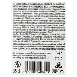 Лікер Glen Silver's Ginger Ale, 20%, 0,35 л (792956) - мініатюра 4