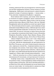 Патріархи. Витоки нерівності - мініатюра 15