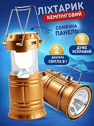 Кемпінговий ліхтарик-лампа 2 в 1світлодіодний акумуляторний на сонячній батареї з функцією PowerBank Золотий (77006053) - мініатюра 2