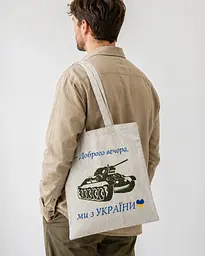 Шопер патріотичний з вишивкою Доброго Вечора на молочному льоні, сумка для покупок - мініатюра 2