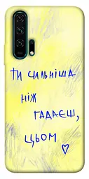 Чохол Demsky Ти сильніша ніж гадаєш для Huawei Honor 20 Pro
