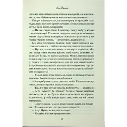 Книга Аґнес Ґрей - Енн Бронте КСД (9786171514485) - мініатюра 11