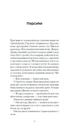 Портрет митця за щенячих літ - Томас Ділан (СТ902344У) - мініатюра 8