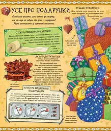 Різдвяний довідник Санти Книга kni0003867 - мініатюра 3
