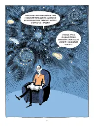 Sapiens. Історія народження людства. Том 1 - мініатюра 8
