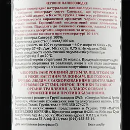 Вино Tamada Alazani Valley, червоне, напівсолодке, 11,5%, 0,75 л (840503) - мініатюра 3