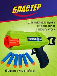 Бластер Іграшка Дитяча з М'якими кулями - мініатюра 7